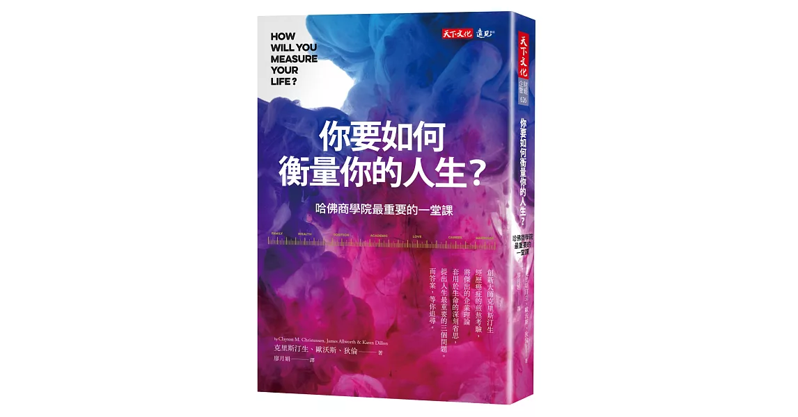 Re: [討論] 生活和薪資該如何取得一個平衡點?