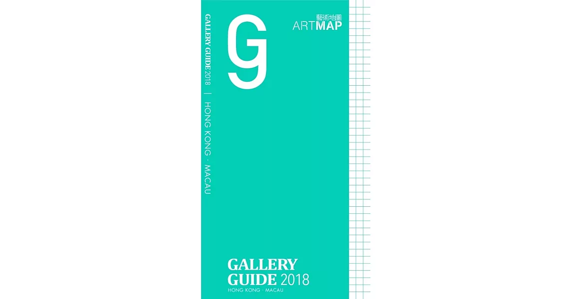 Art Map gallery guide 2018 港澳畫廊指南 | 拾書所