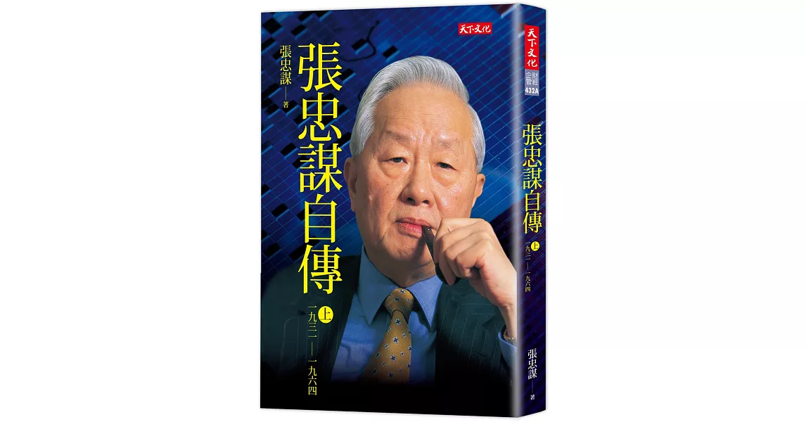 [問卦] 黃仁勳為什麼不出書