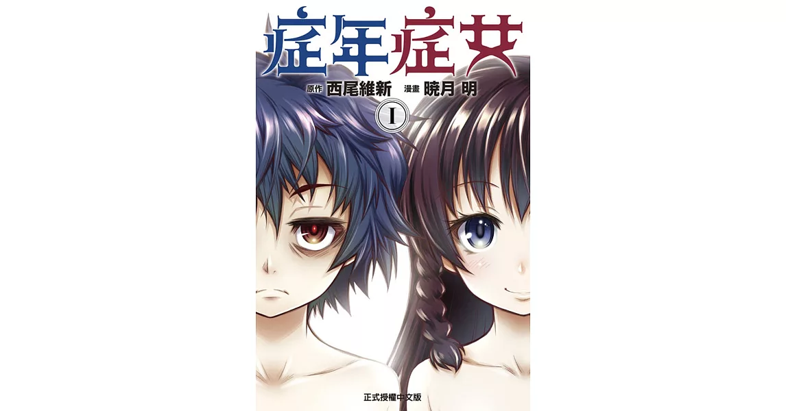 博客來症年症女 1
