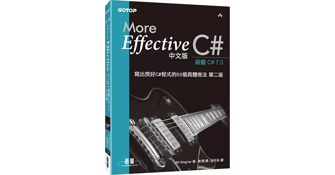 More Effective C#中文版：寫出良好C#程式的50個具體做法(第二版) | 拾書所