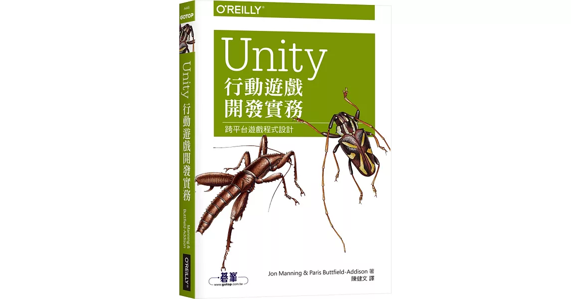 Unity行動遊戲開發實務 | 拾書所