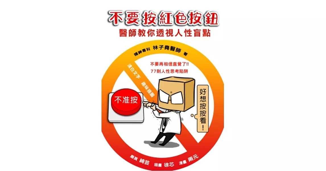 Re: [問卦] 為什麼指月亮會被割