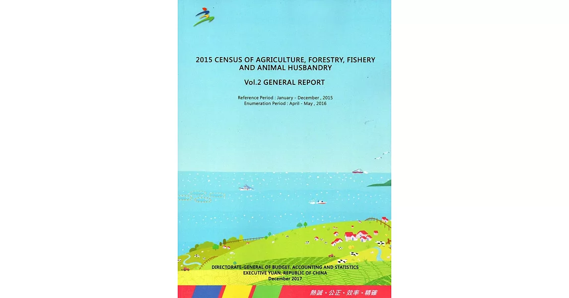 2015 Census of Agriculture, Forestry, Fishery, and Animal Husbandry Vol. 2 General Report | 拾書所