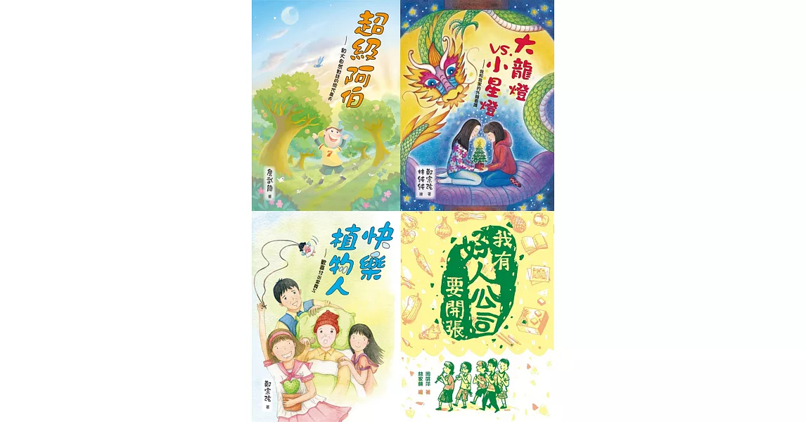 陽光少年遊合輯Ⅲ(4冊) | 拾書所