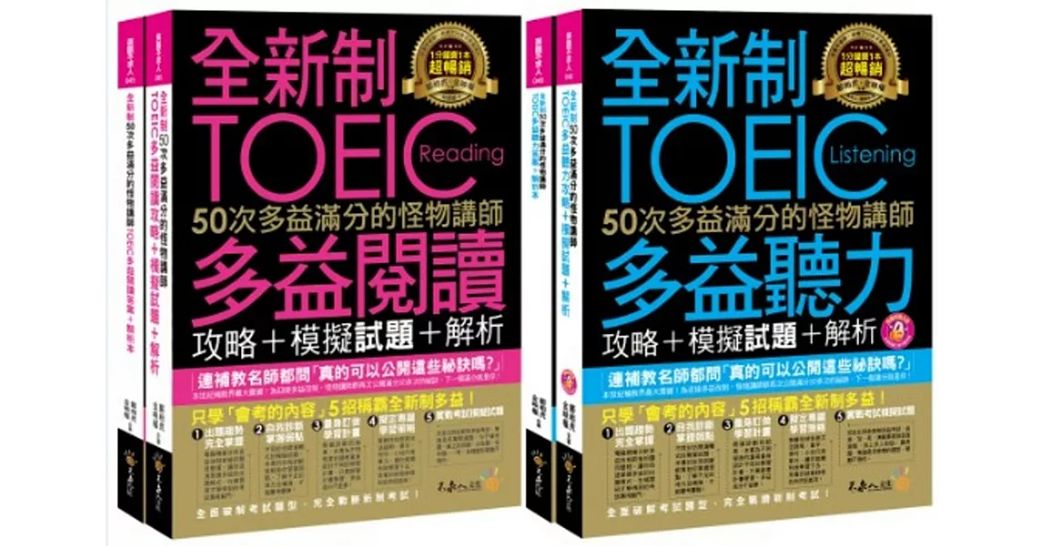 [其他] 怪物系列參考書