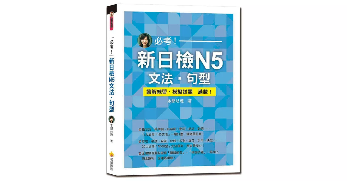 必考！新日檢N5文法．句型 | 拾書所