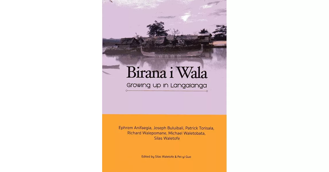 Birana i Wala Growing up in Langalanga(精裝) | 拾書所