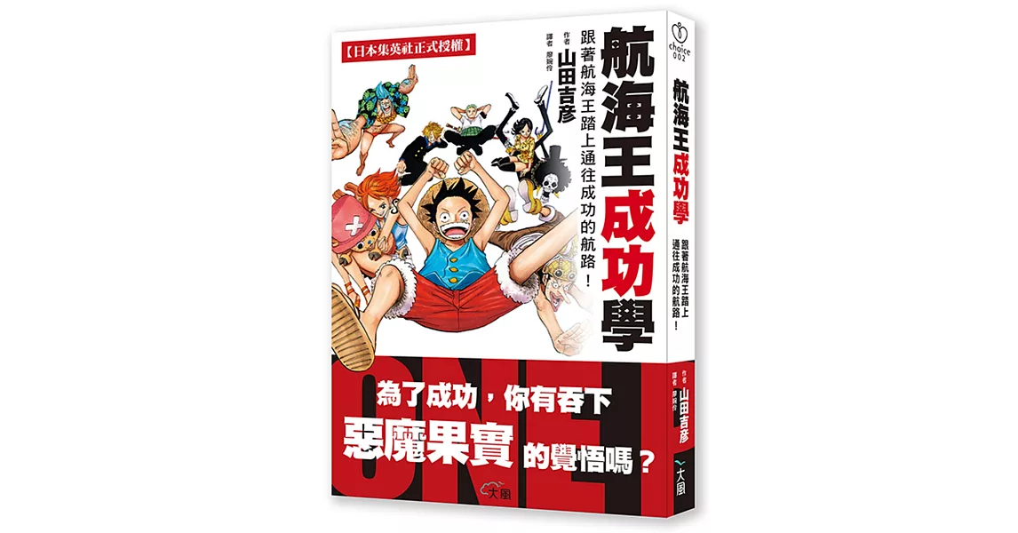 Re: [閒聊] 鬼滅的日本史 這三小？