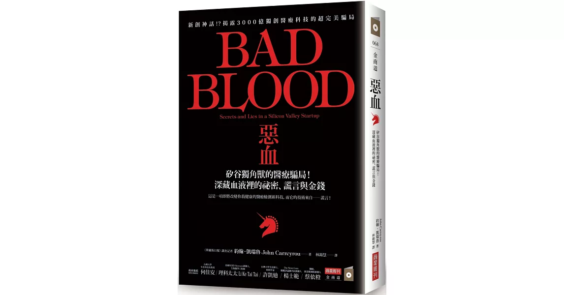 Re: [問題] 有推薦詐騙手法的書嗎？