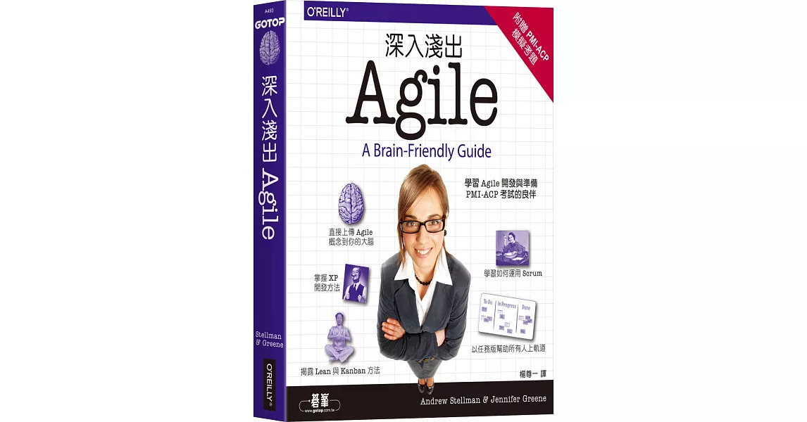 深入淺出 Agile | 拾書所