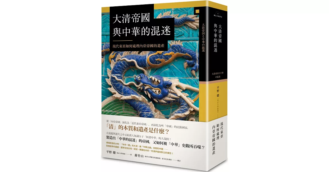 [推薦] 推薦一下八旗的書單...