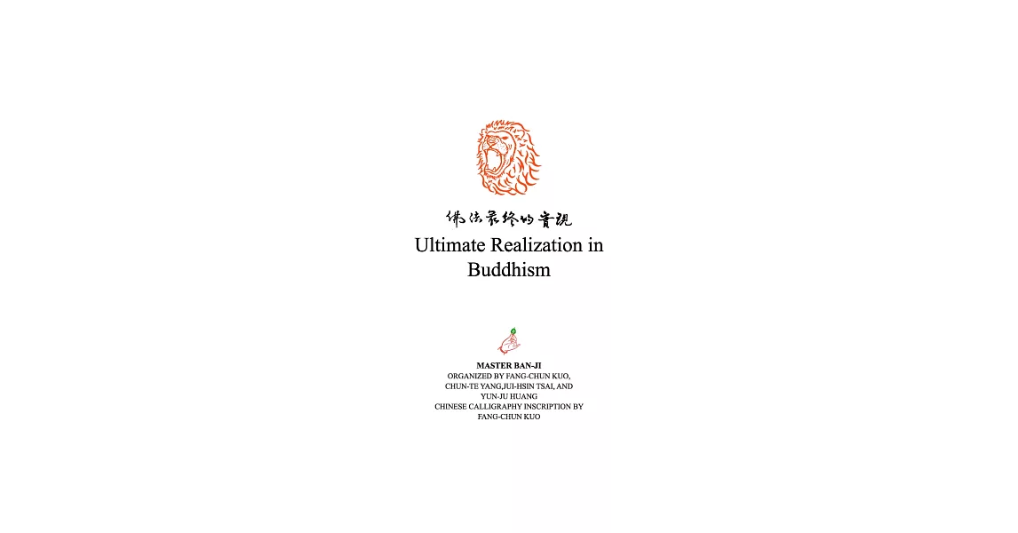 Ultimate Realization in Buddhism | 拾書所