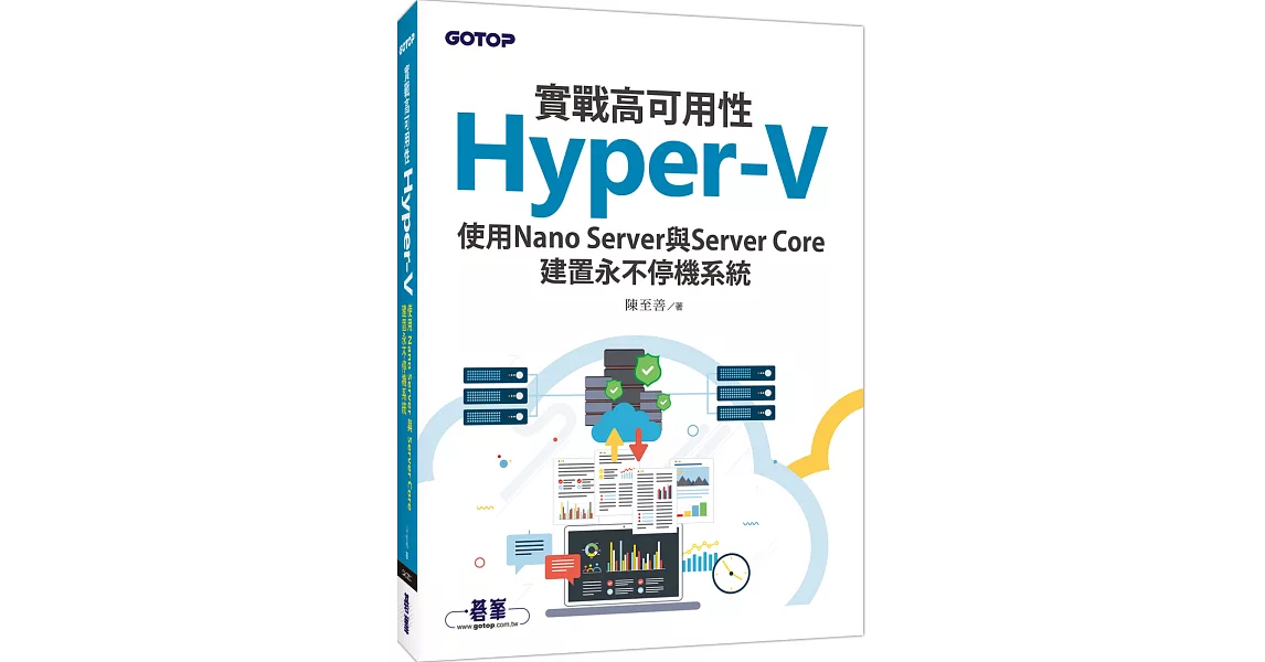 實戰高可用性Hyper-V｜使用Nano Server與Server Core建置永不停機系統 | 拾書所