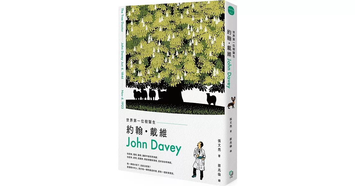 世界第一位樹醫生：約翰‧戴維（John Davey） | 拾書所