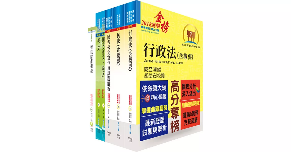 中央印製廠（行政管理員）套書（贈題庫網帳號、雲端課程） | 拾書所