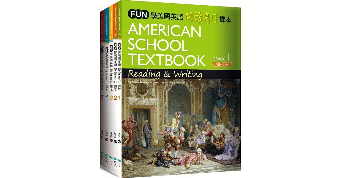 FUN學美國英語閱讀寫作課本1-5套書（菊8開+中譯別冊+1MP3） | 拾書所