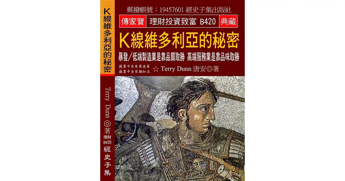 Ｋ線維多利亞的秘密：暴發／低端製造業是靠品質取勝 高端服務業是靠品味取勝 | 拾書所