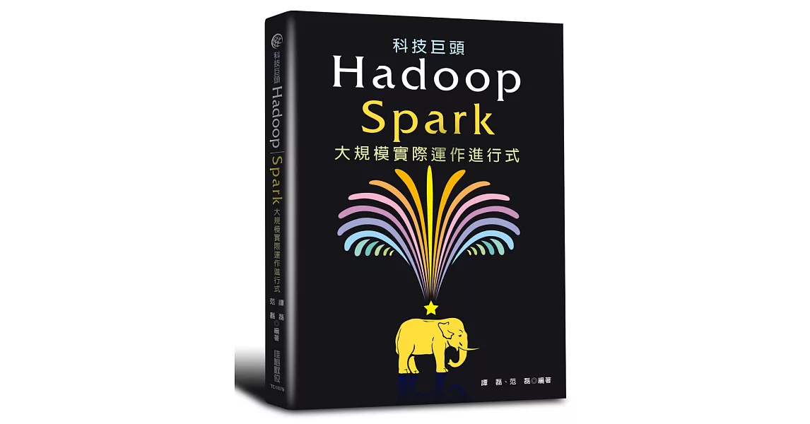 科技巨頭：Hadoop+Spark大規模實際運作進行式 | 拾書所