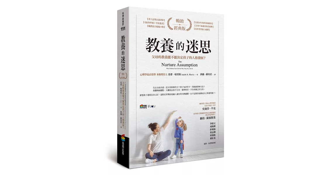 Re: [問卦] 孫安佐走歪  狄鶯要負幾成責任？？