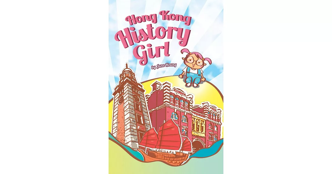 Hong Kong History Girl | 拾書所