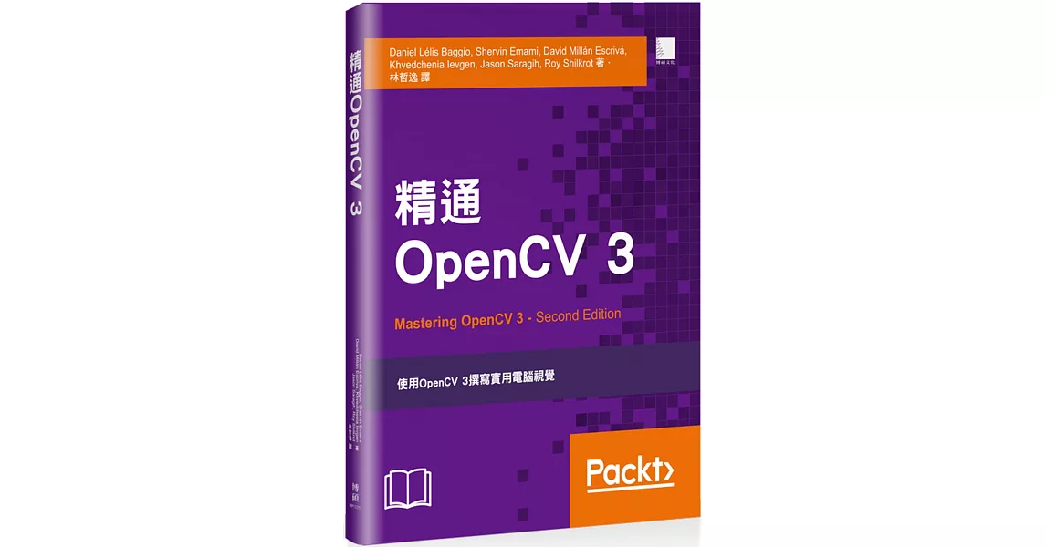 精通OpenCV 3 | 拾書所