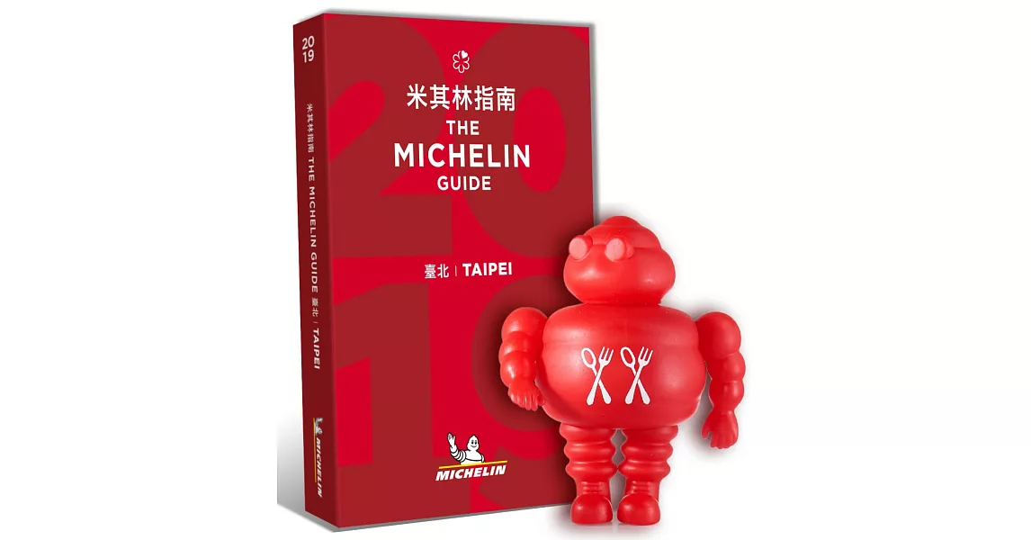 Taipei-The MICHELIN Guide2019台北米其林指南+米寶公仔 | 拾書所