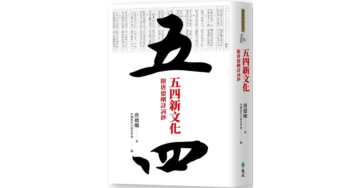 五四新文化 | 拾書所