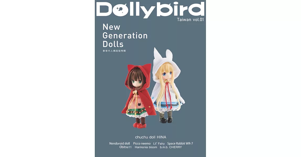 Dolly bird Taiwan vol.01 | 拾書所