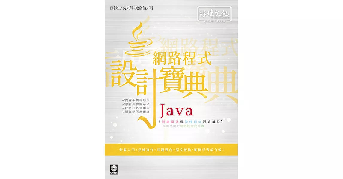 Java網路程式設計寶典 | 拾書所