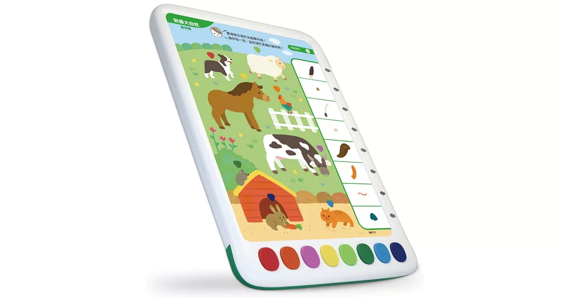 青林5G智能學習寶：智能互動學習板 | 拾書所