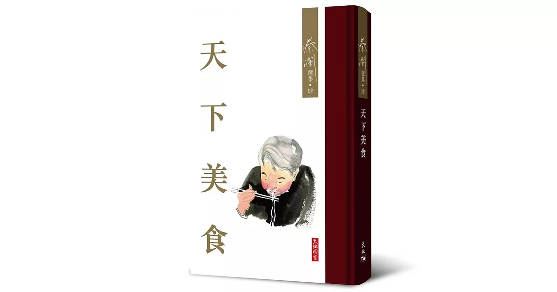 天下美食 | 拾書所