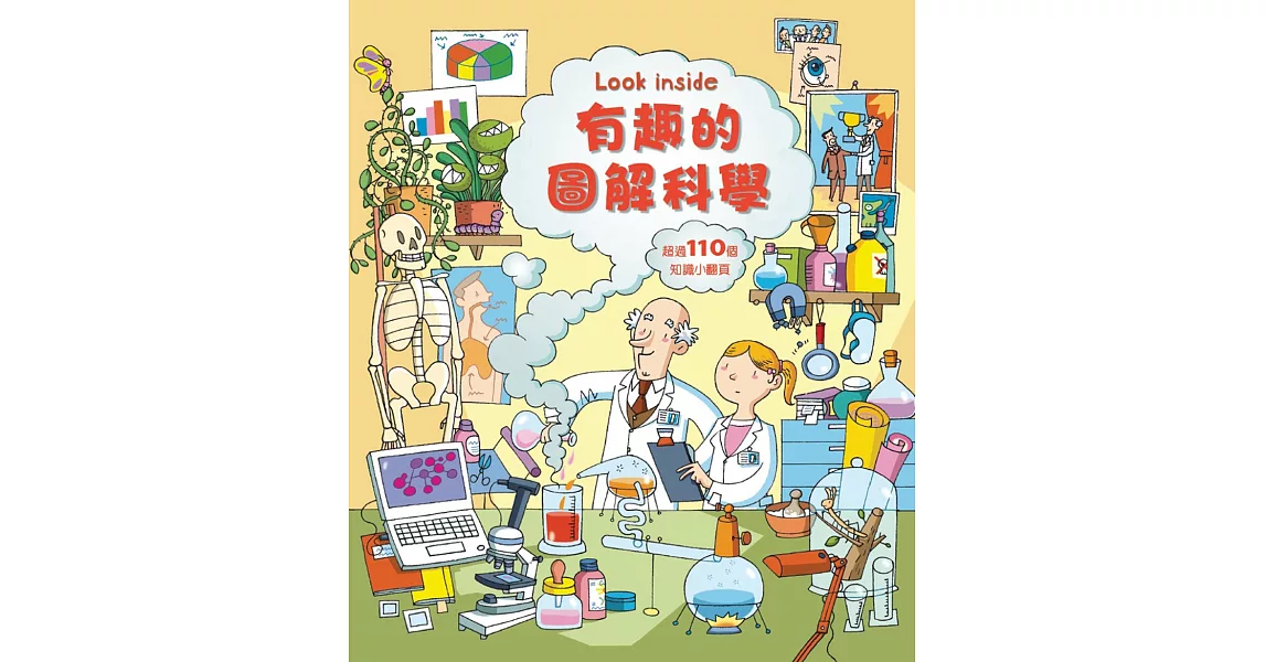 Look inside：有趣的圖解科學 | 拾書所