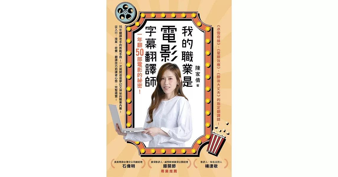 Re: [討論] 殺手保鏢2的字幕翻譯為什麼這麼時事梗？