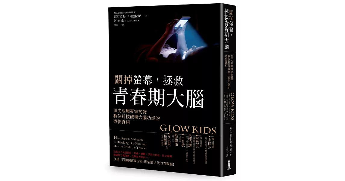 Re: [心得] 孩子3c使用心得