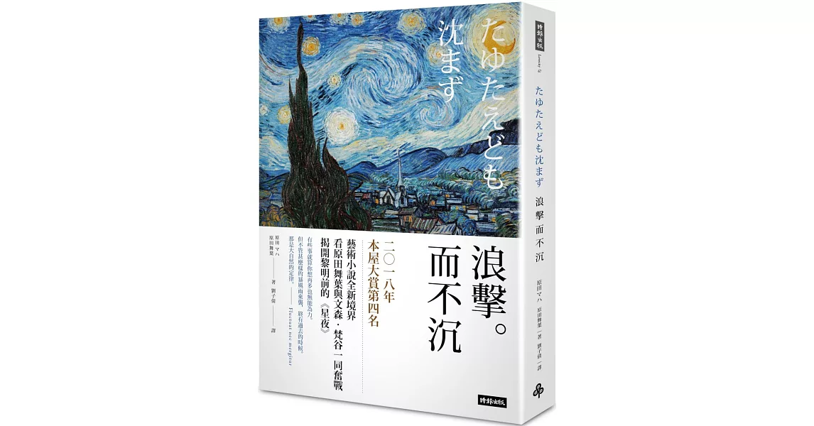 浪擊而不沉 | 拾書所