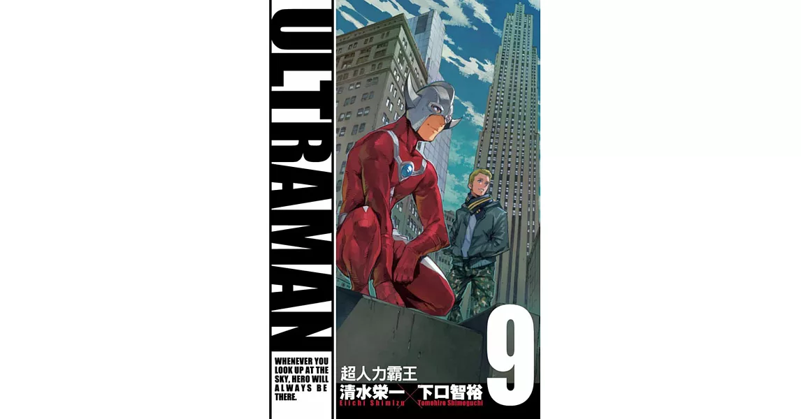 ULTRAMAN超人力霸王 9 | 拾書所