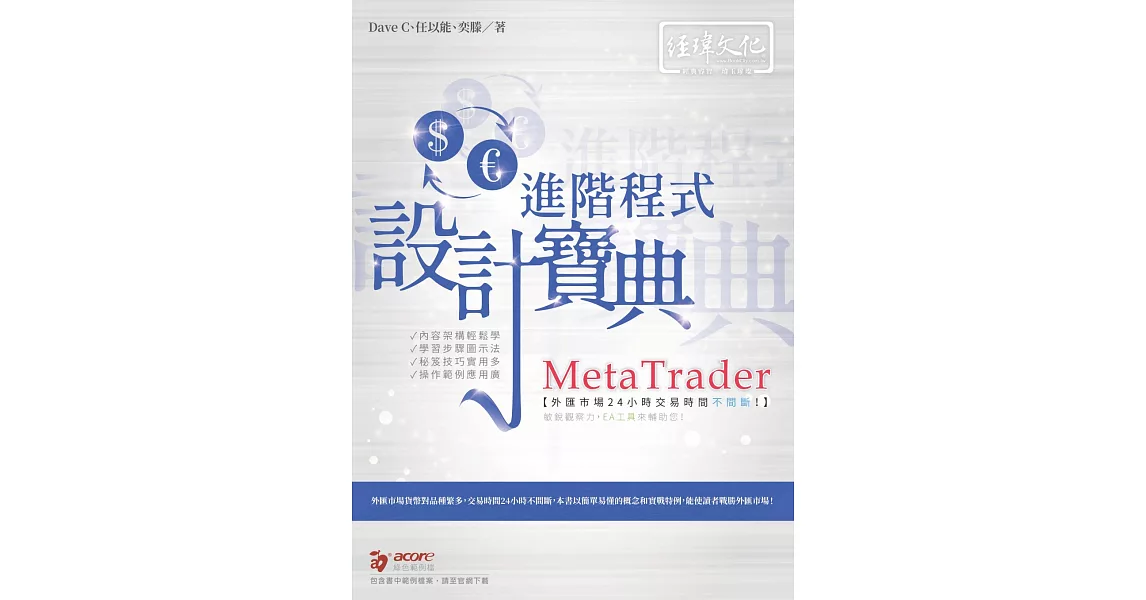 MetaTrader 進階程式設計寶典 | 拾書所