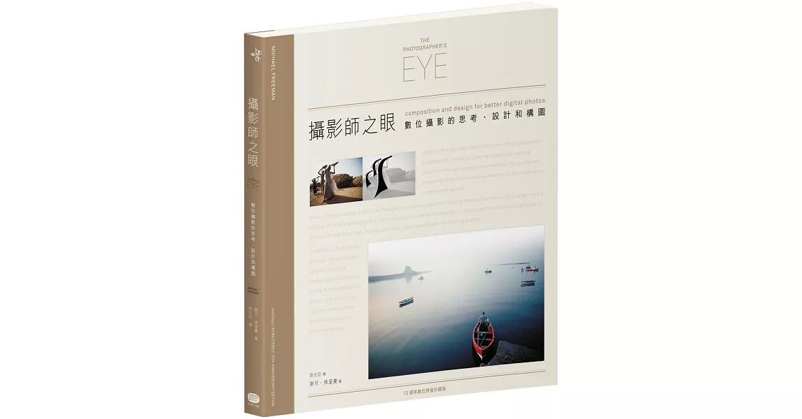 Re: [心得] 談談預視在風景攝影中的重要性