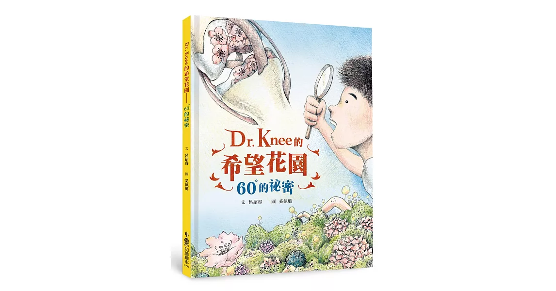 Dr. Knee的希望花園：60°的祕密 | 拾書所