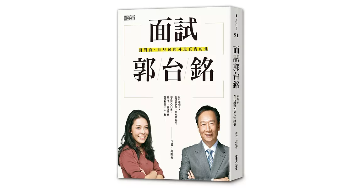 [討論] 原來高虹安有出書