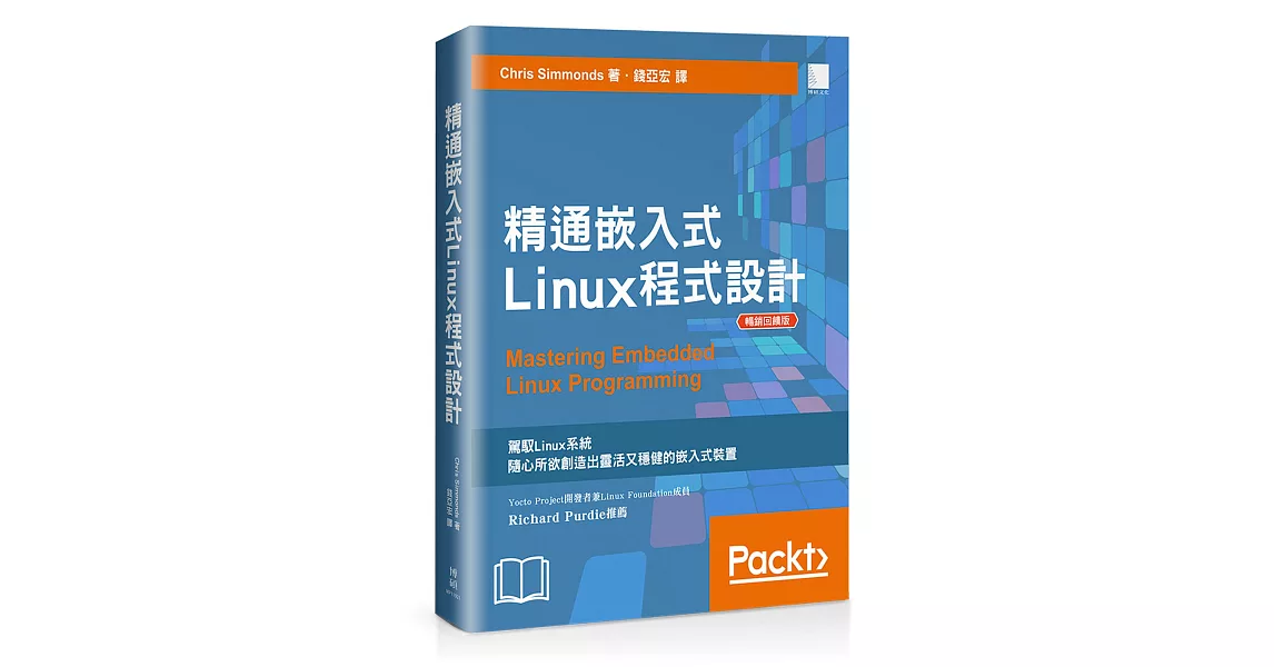 精通嵌入式Linux程式設計(暢銷回饋版) | 拾書所