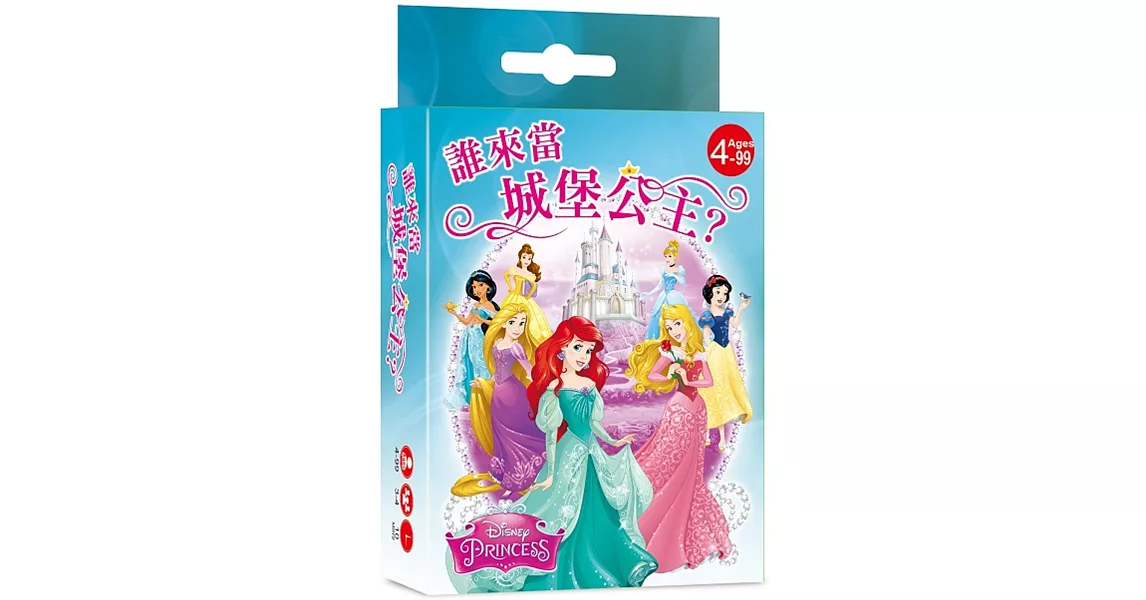 迪士尼 DISNEY-益智卡牌 誰來當城堡公主 (公主系列) | 拾書所