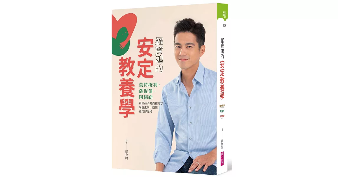 [求助] 小孩教養問題