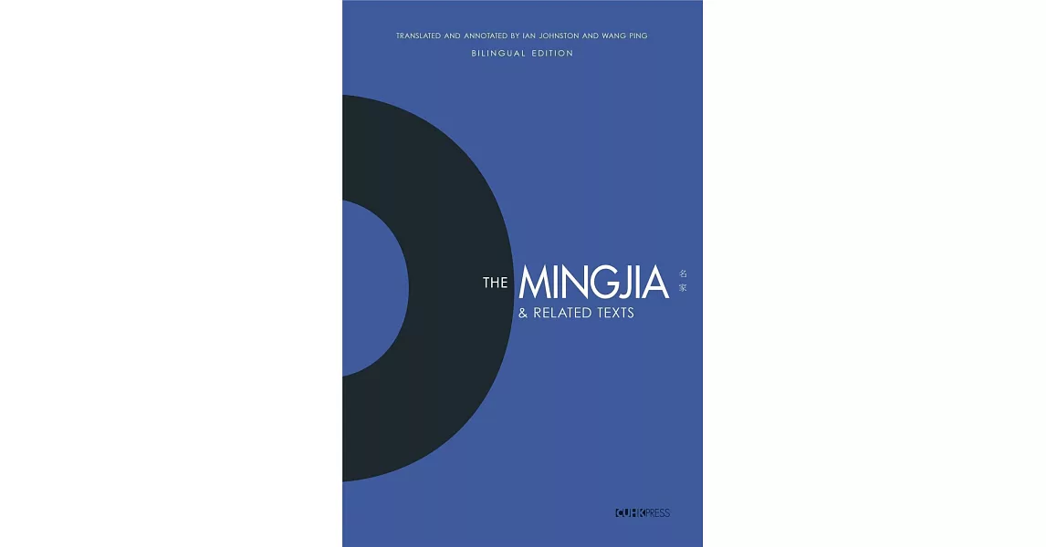 The Mingjia & Related Texts | 拾書所