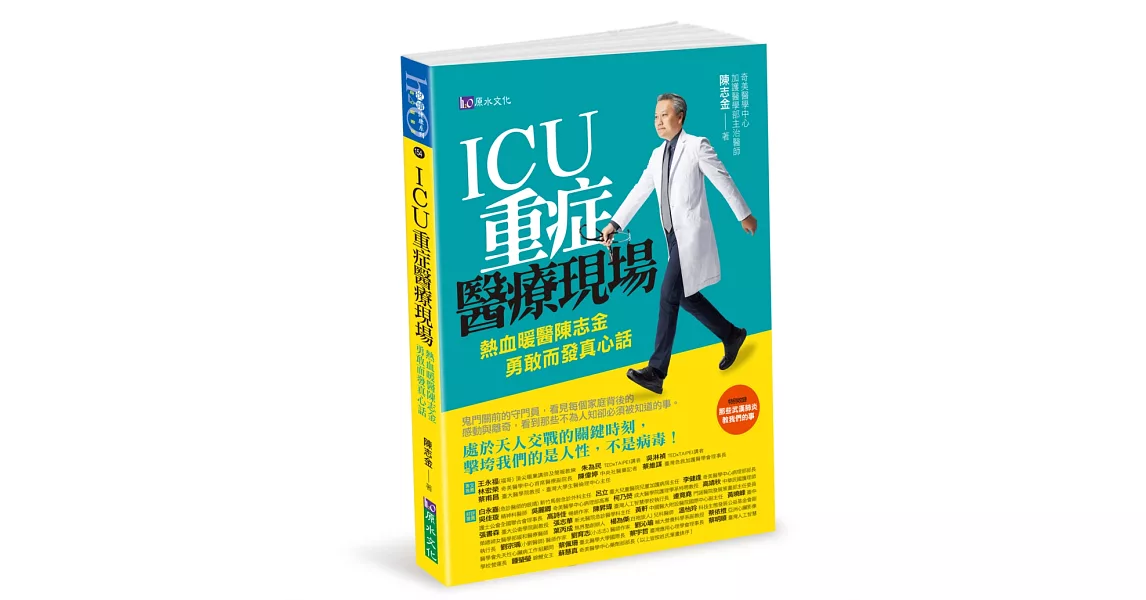 [討論] 如何說服長輩放棄對另一半的治療