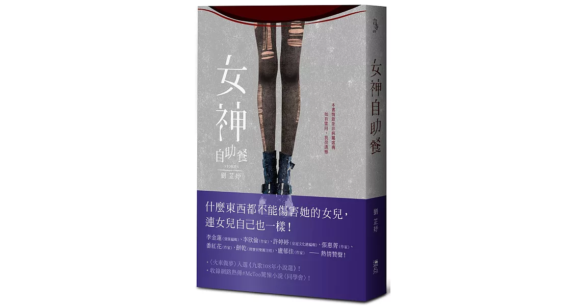 [討論] 原來博客來可以洗評價（女神自助餐）