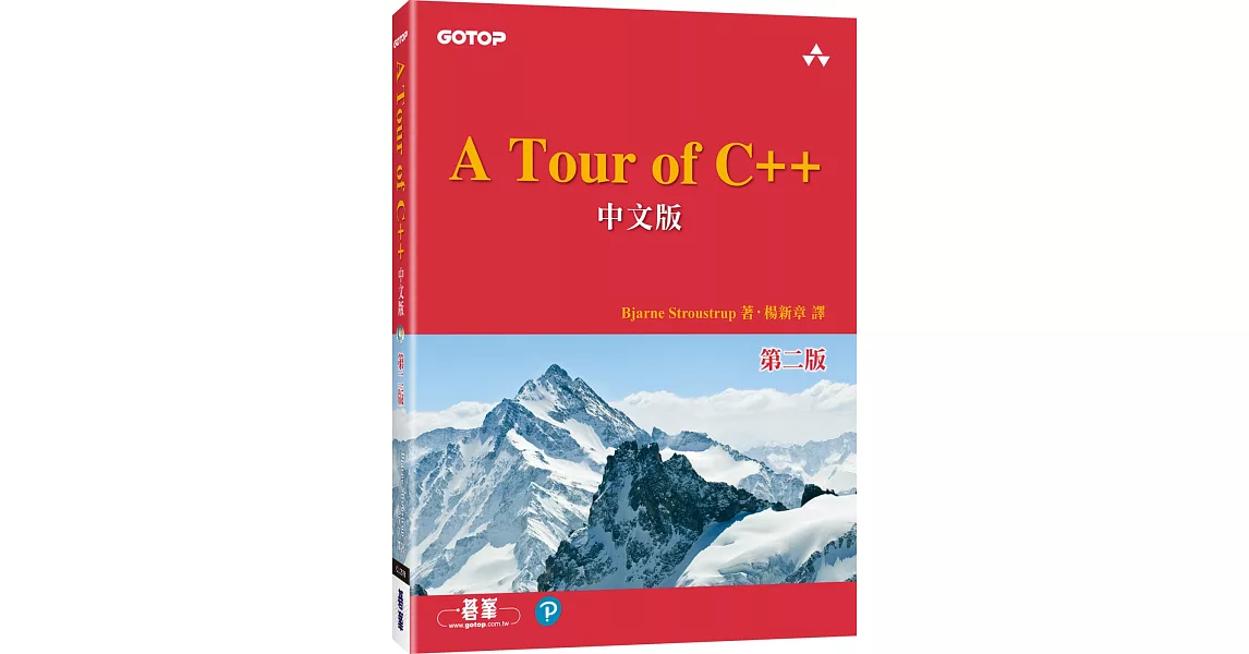 A Tour of C++ 中文版(第二版) | 拾書所