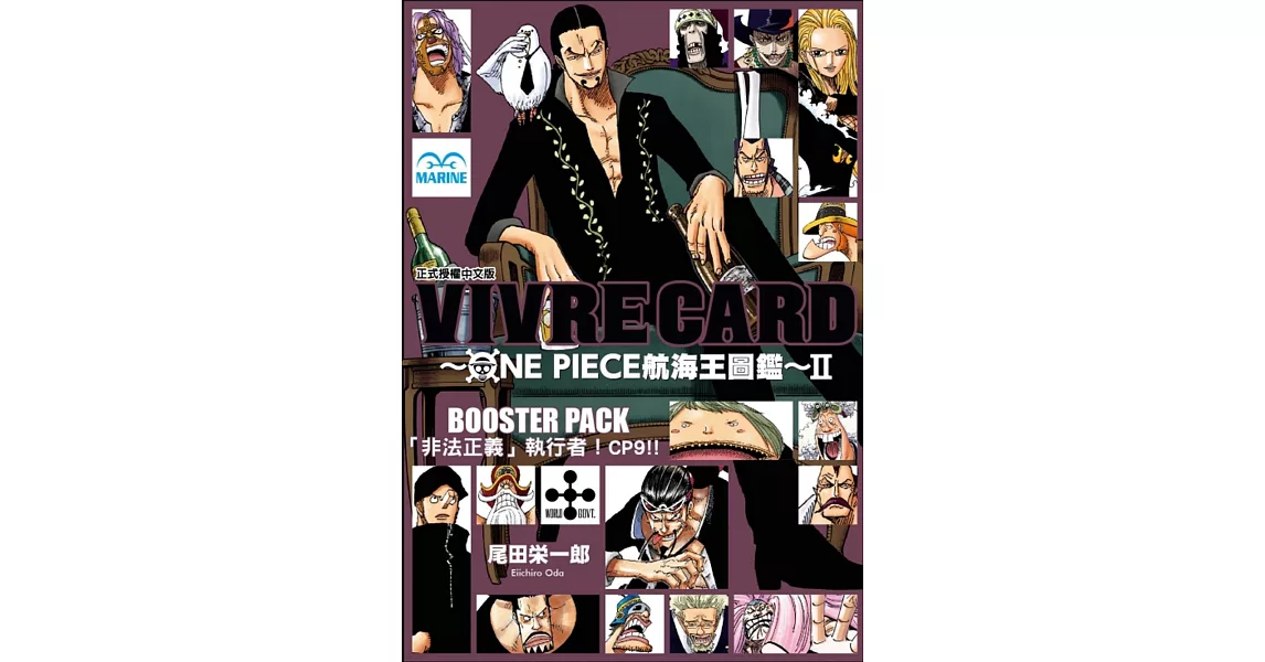 VIVRE CARD~ONE PIECE航海王圖鑑~ Ⅱ 6 | 拾書所