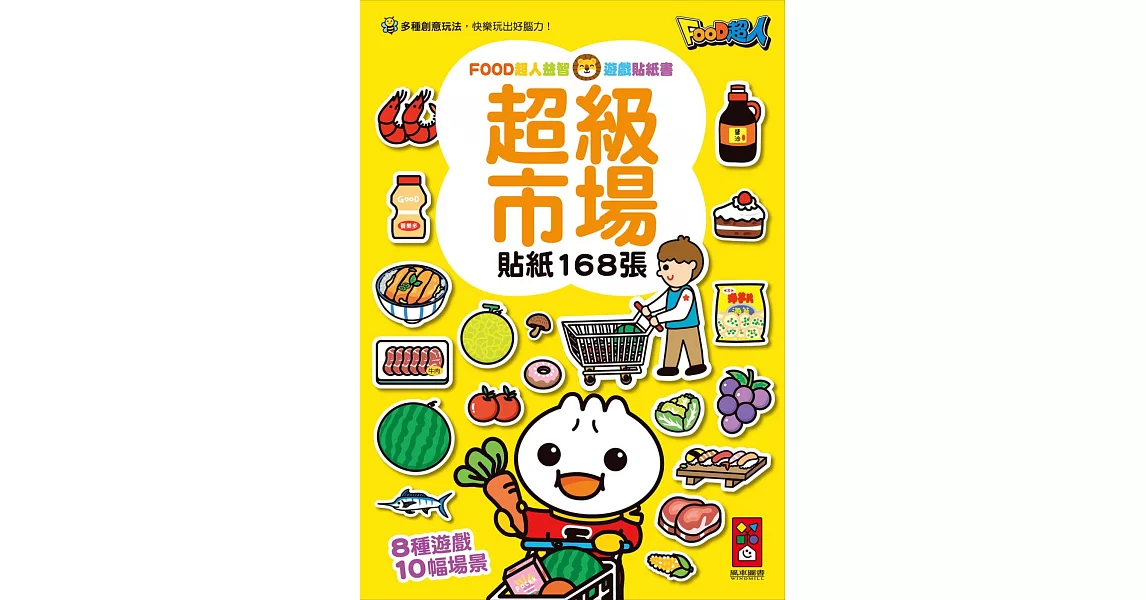 [寶寶] 1歲多的貼紙書推薦請益